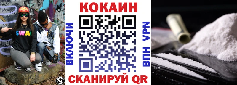 КОКАИН 99%  Гдов 