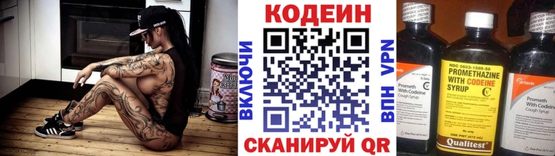 Кодеиновый сироп Lean напиток Lean (лин)  shop формула  Гдов 
