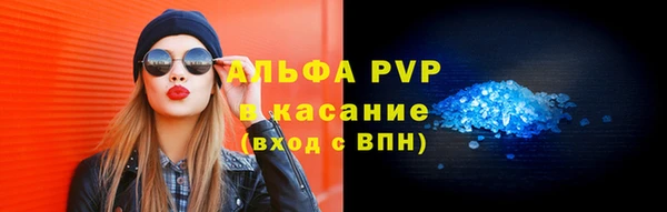 ALPHA PVP Абинск