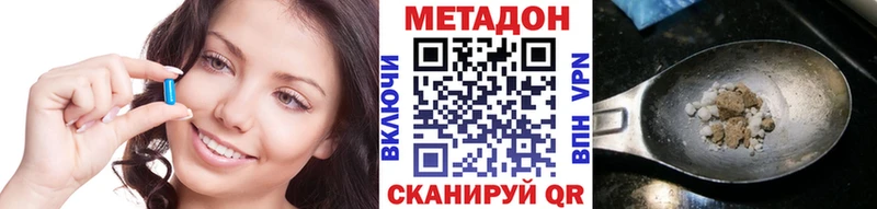 Метадон methadone Гдов